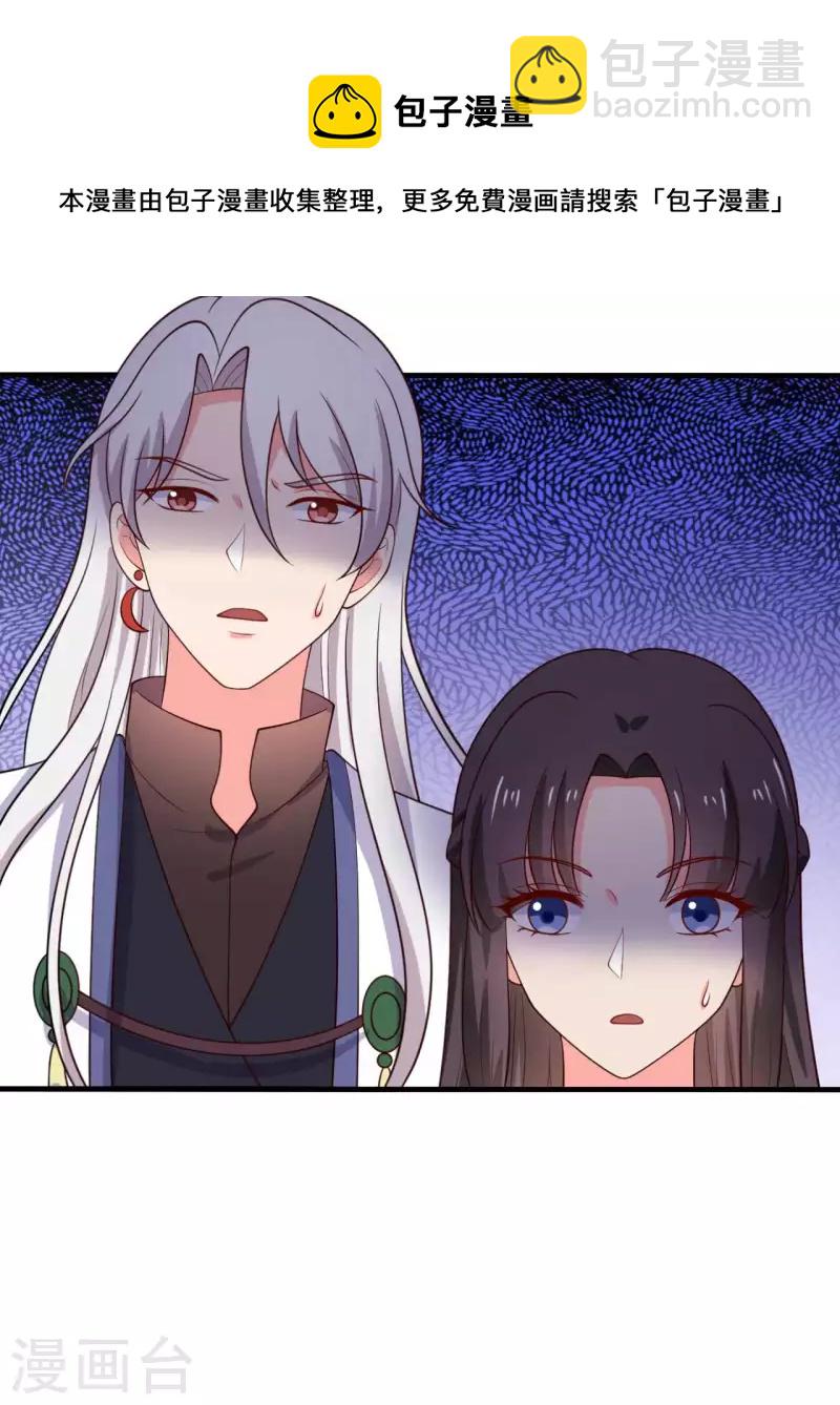 《农家娘子有喜了》第118话 义庄的产妇 第11页