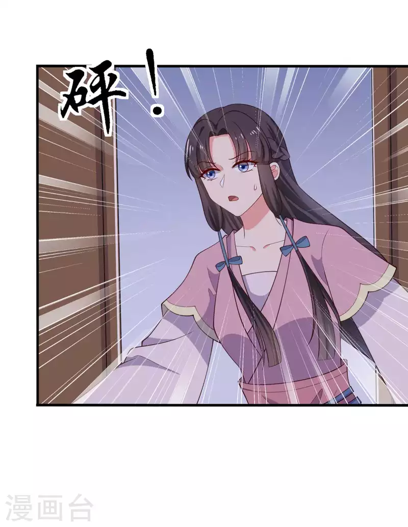 《农家娘子有喜了》第118话 义庄的产妇 第12页