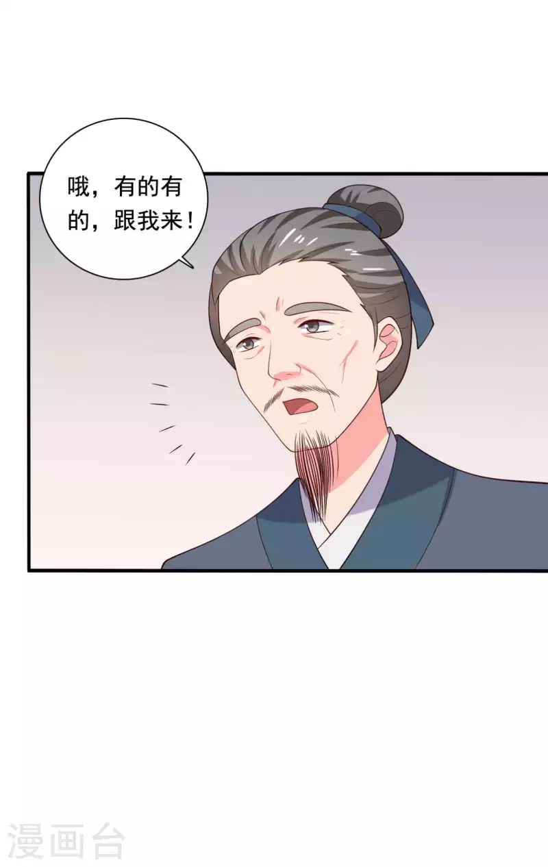 《农家娘子有喜了》第118话 义庄的产妇 第21页