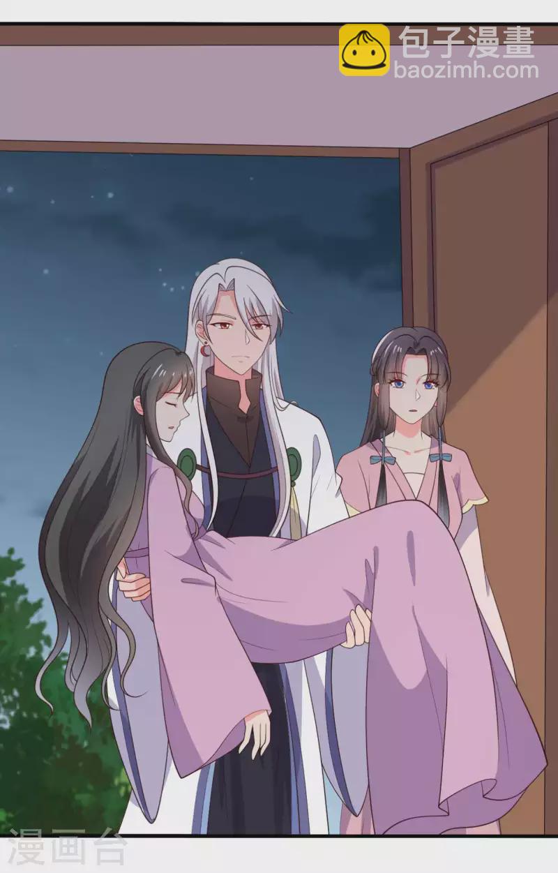 《农家娘子有喜了》第118话 义庄的产妇 第24页