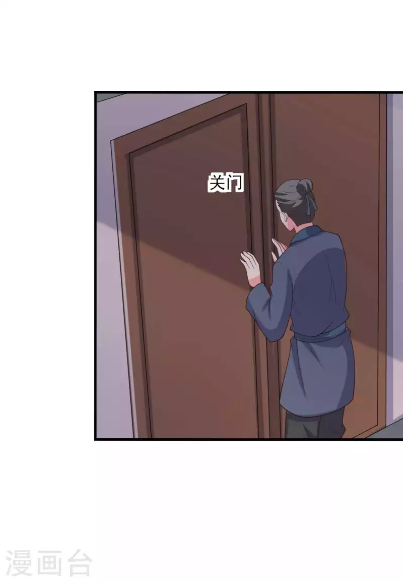 《农家娘子有喜了》第118话 义庄的产妇 第25页