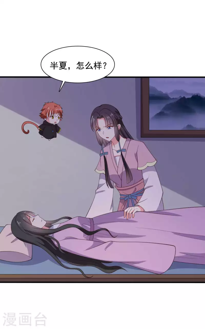 《农家娘子有喜了》第118话 义庄的产妇 第27页