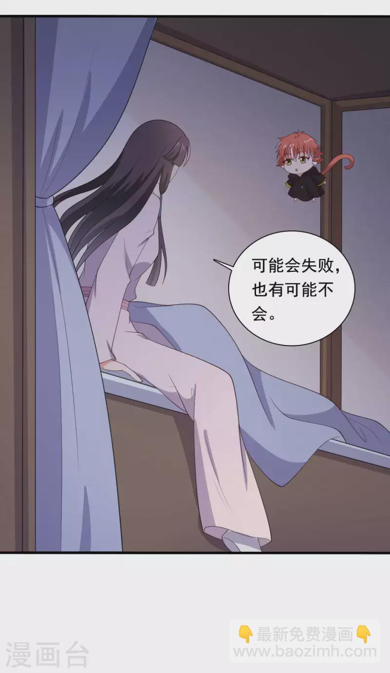 《农家娘子有喜了》第118话 义庄的产妇 第4页