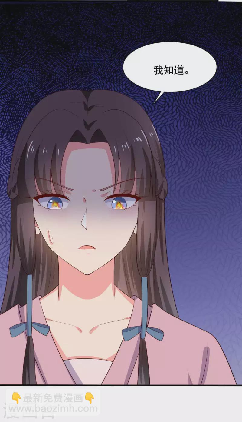 《农家娘子有喜了》第119话 收养 第11页
