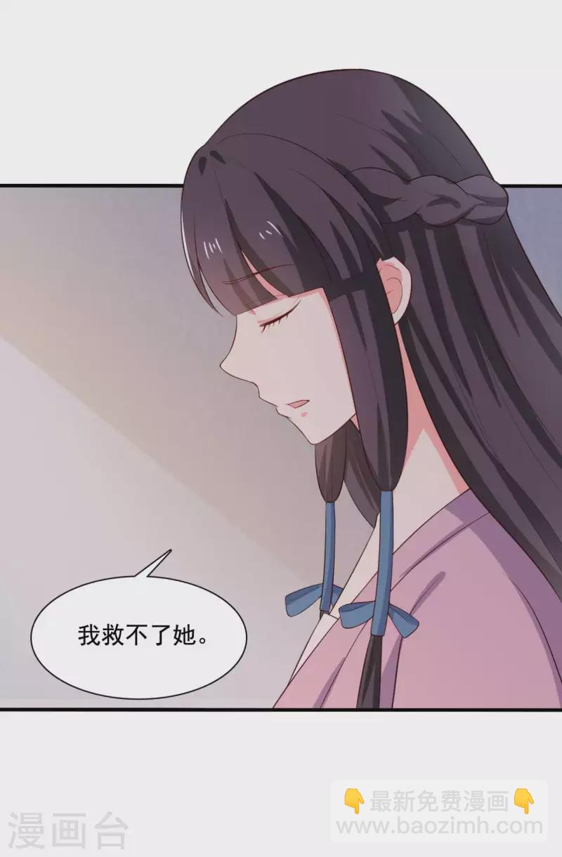 《农家娘子有喜了》第119话 收养 第13页