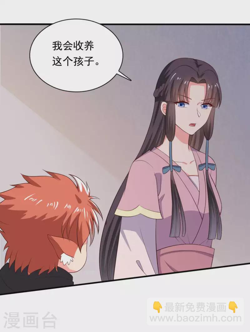 《农家娘子有喜了》第119话 收养 第15页