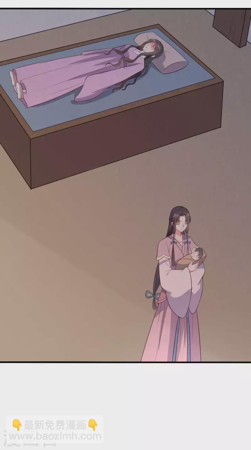 《农家娘子有喜了》第119话 收养 第17页