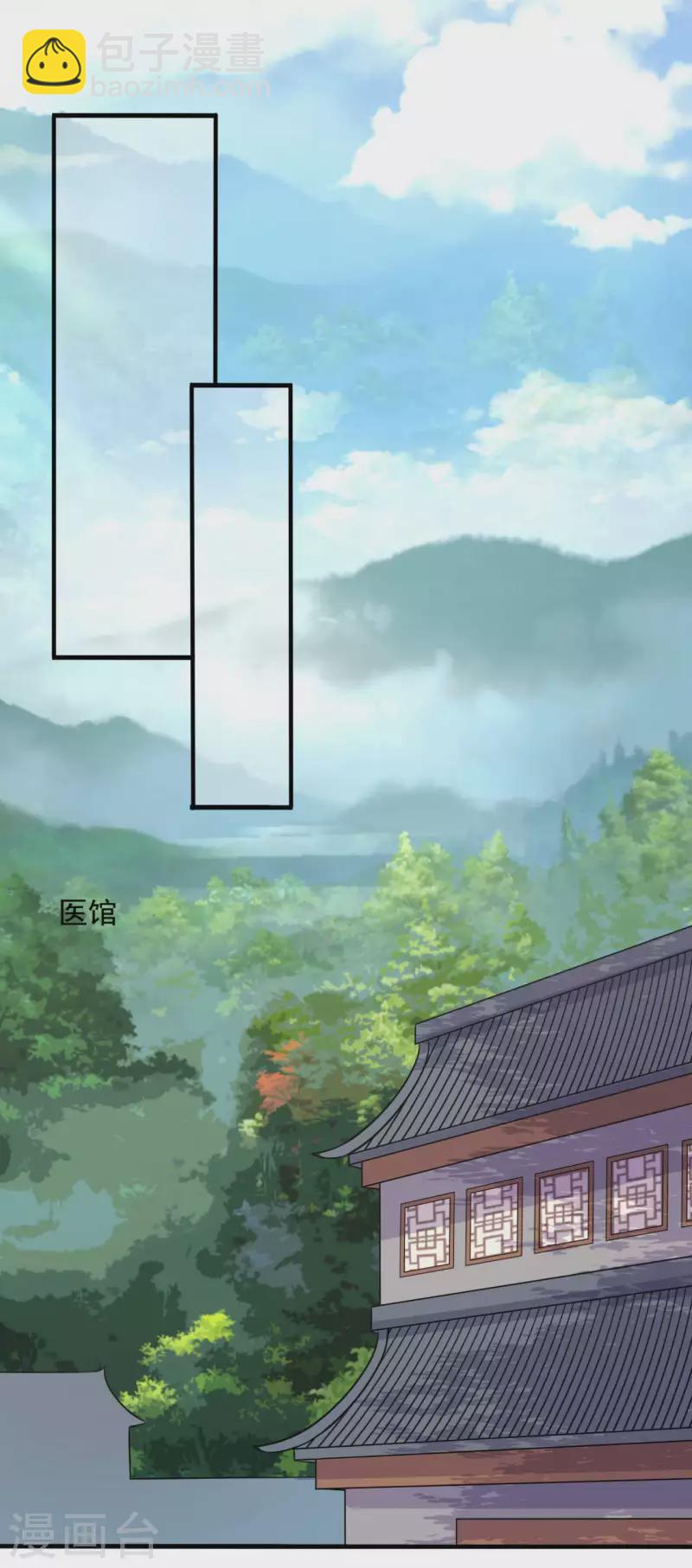 《农家娘子有喜了》第119话 收养 第25页
