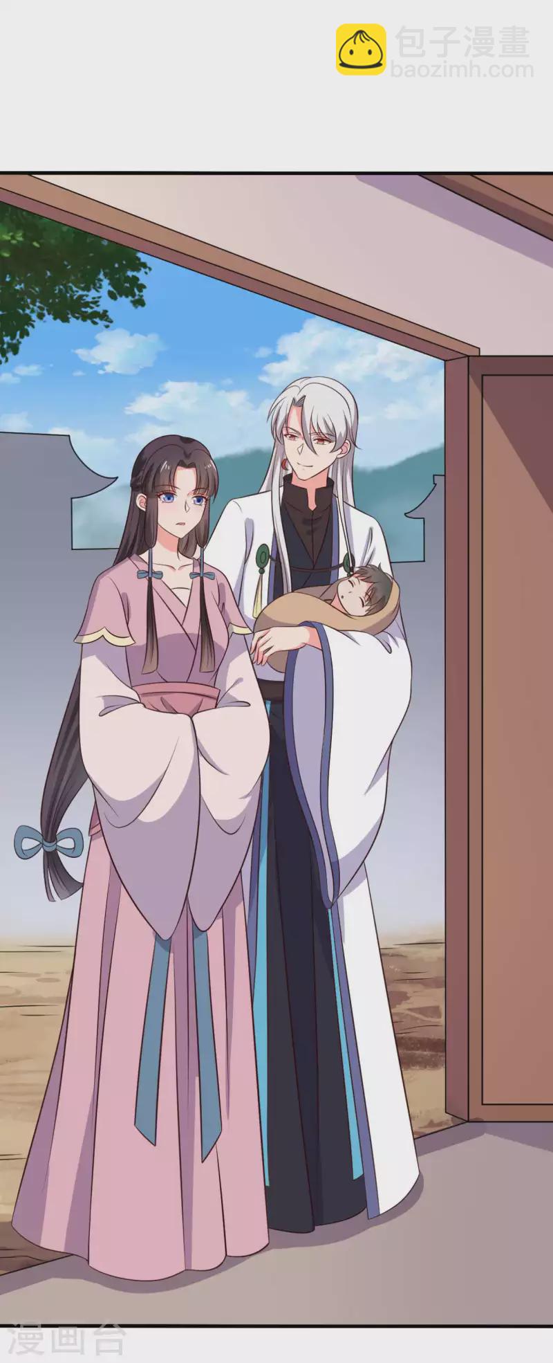 《农家娘子有喜了》第119话 收养 第29页
