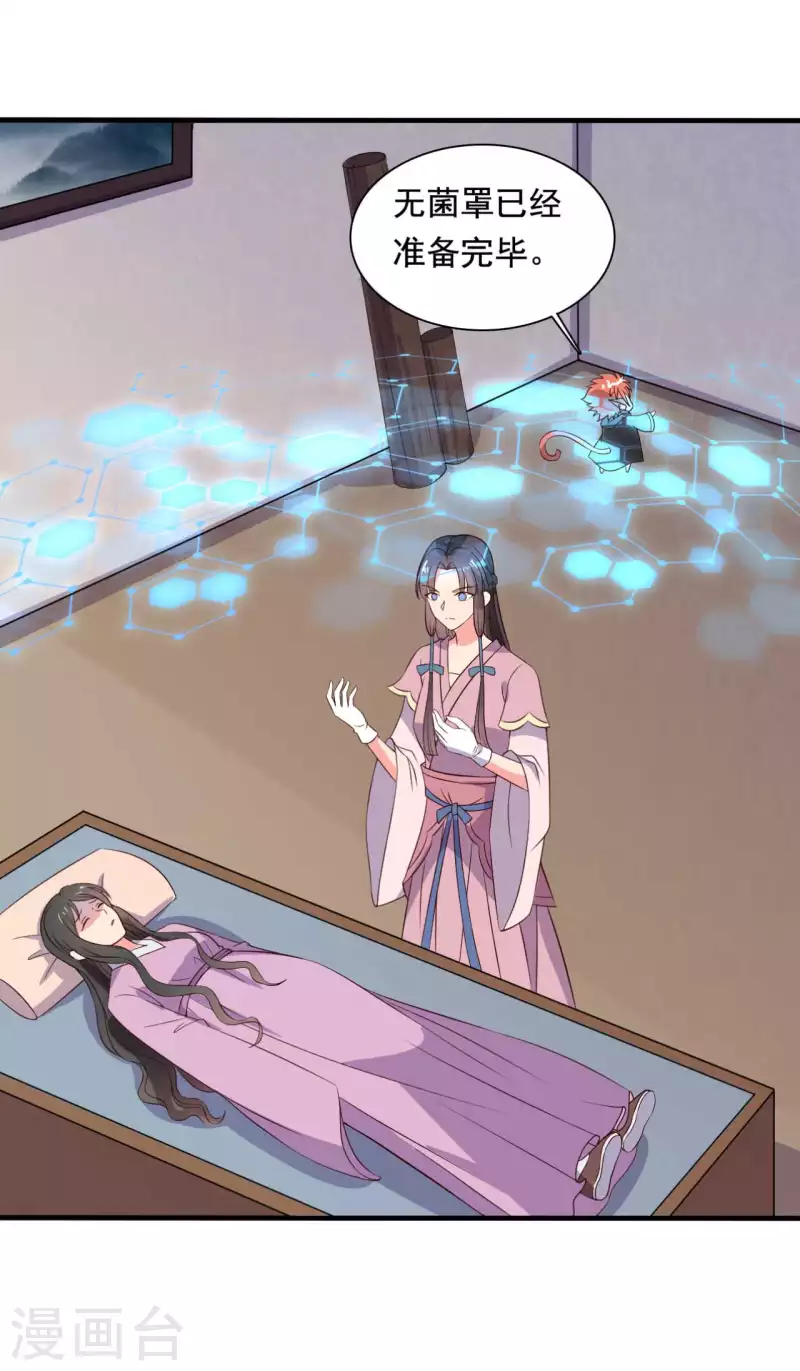 《农家娘子有喜了》第119话 收养 第2页