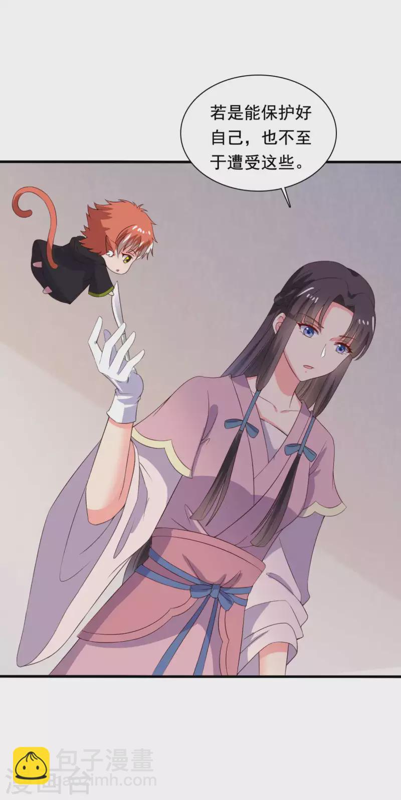 《农家娘子有喜了》第119话 收养 第5页