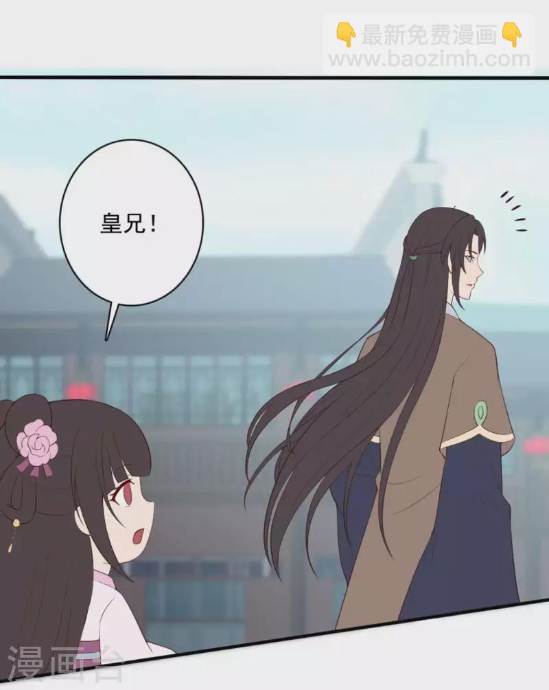 《农家娘子有喜了》第117话 又有新任务了 第12页