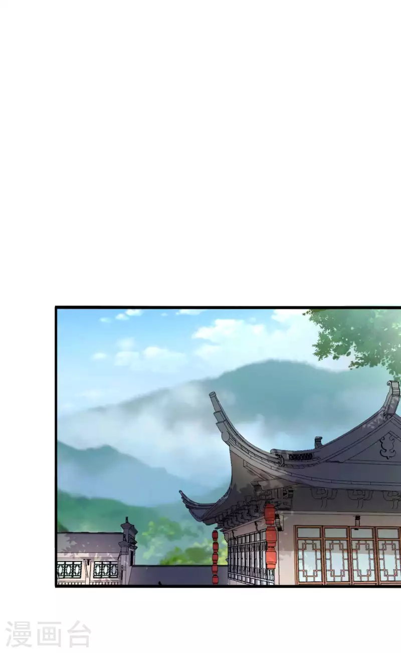 《农家娘子有喜了》第117话 又有新任务了 第16页