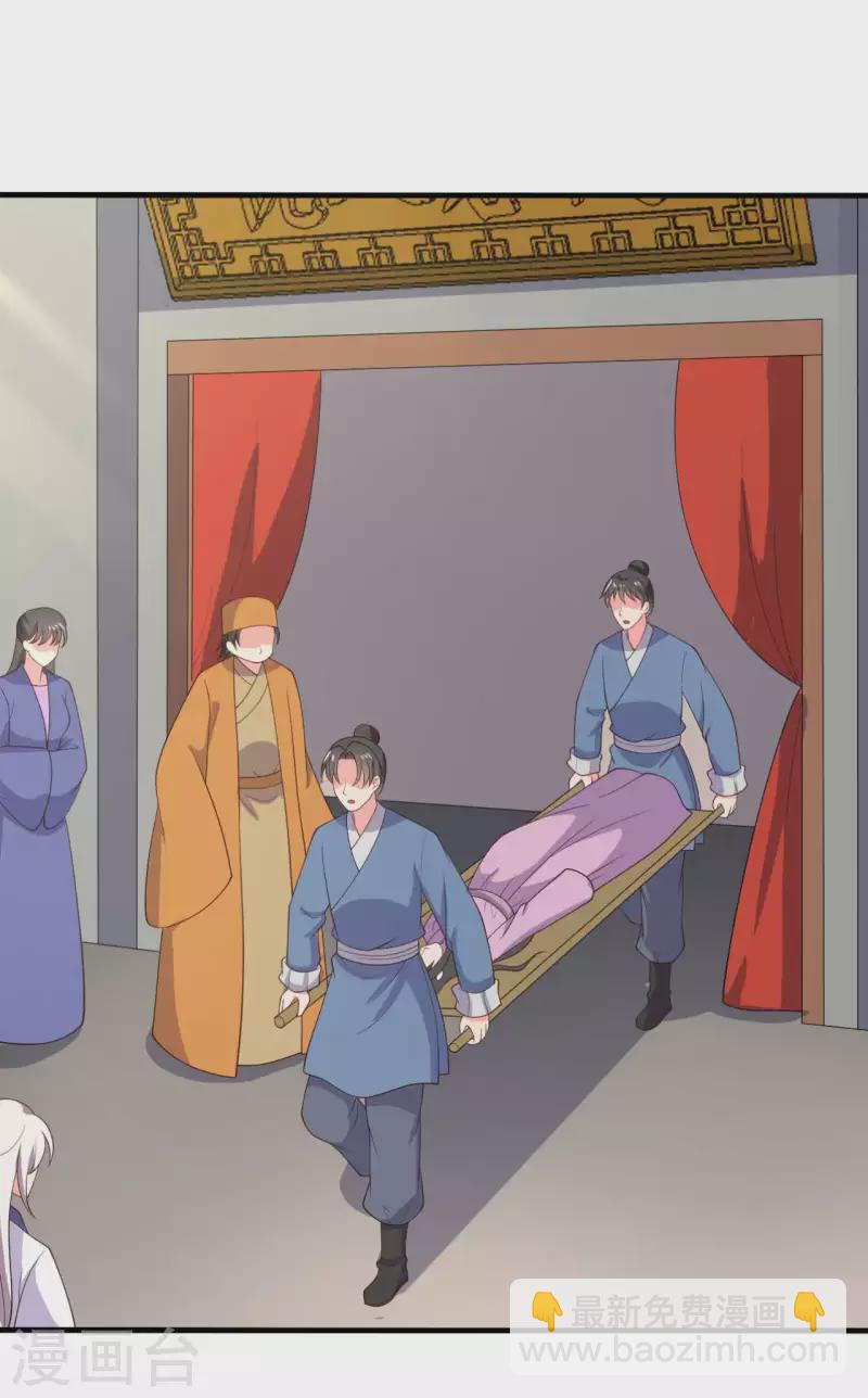《农家娘子有喜了》第117话 又有新任务了 第21页