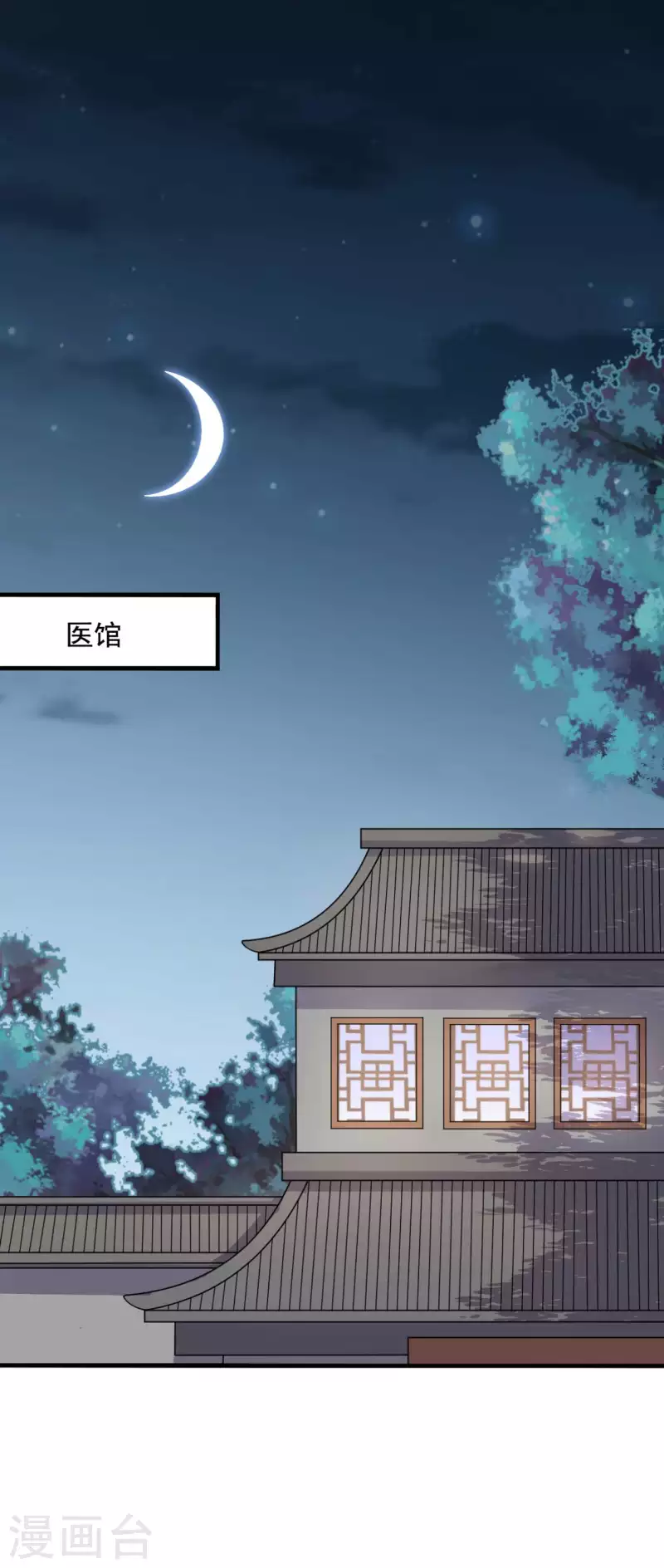 《农家娘子有喜了》第117话 又有新任务了 第28页