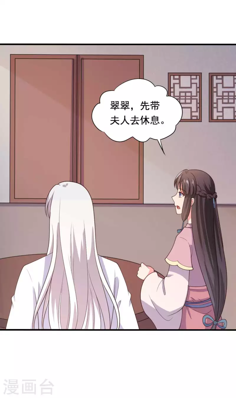 《农家娘子有喜了》第120话 皇室危机 第22页