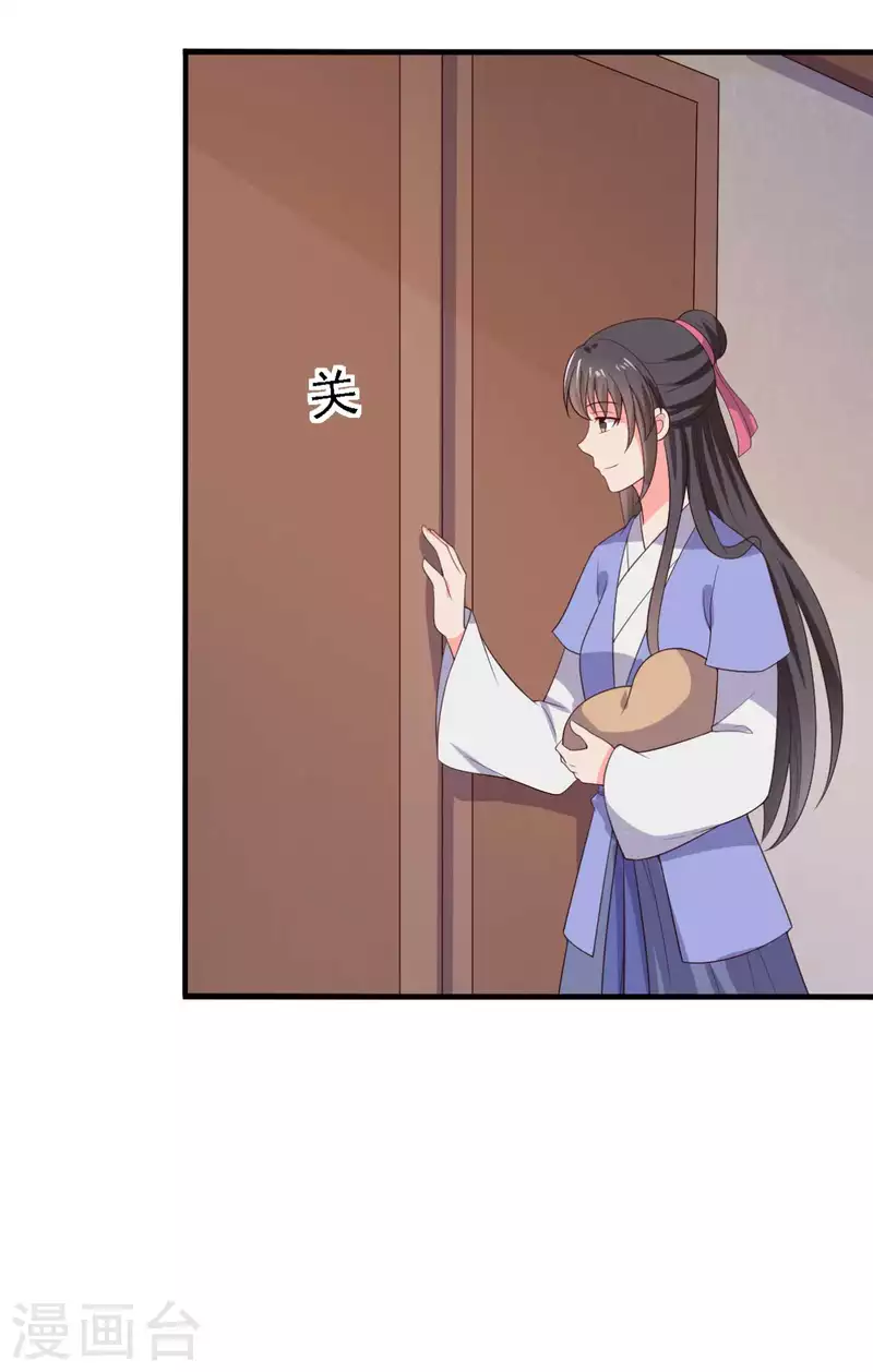 《农家娘子有喜了》第120话 皇室危机 第3页