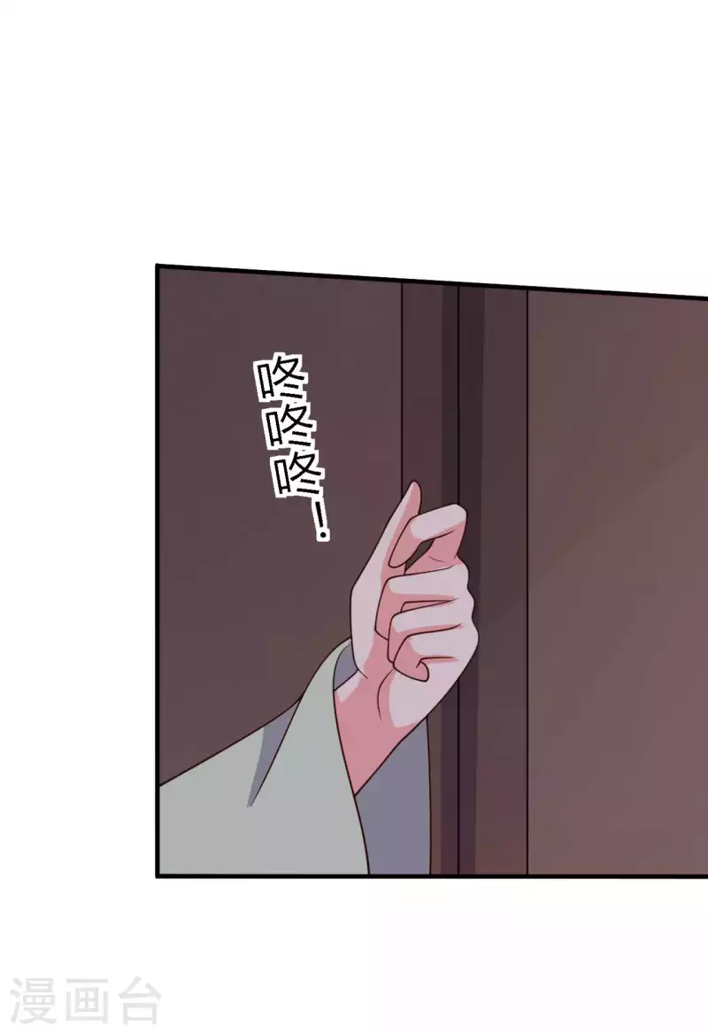 《农家娘子有喜了》第123话 丞相夫人的算计 第13页