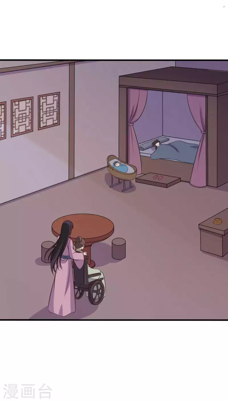 《农家娘子有喜了》第123话 丞相夫人的算计 第17页