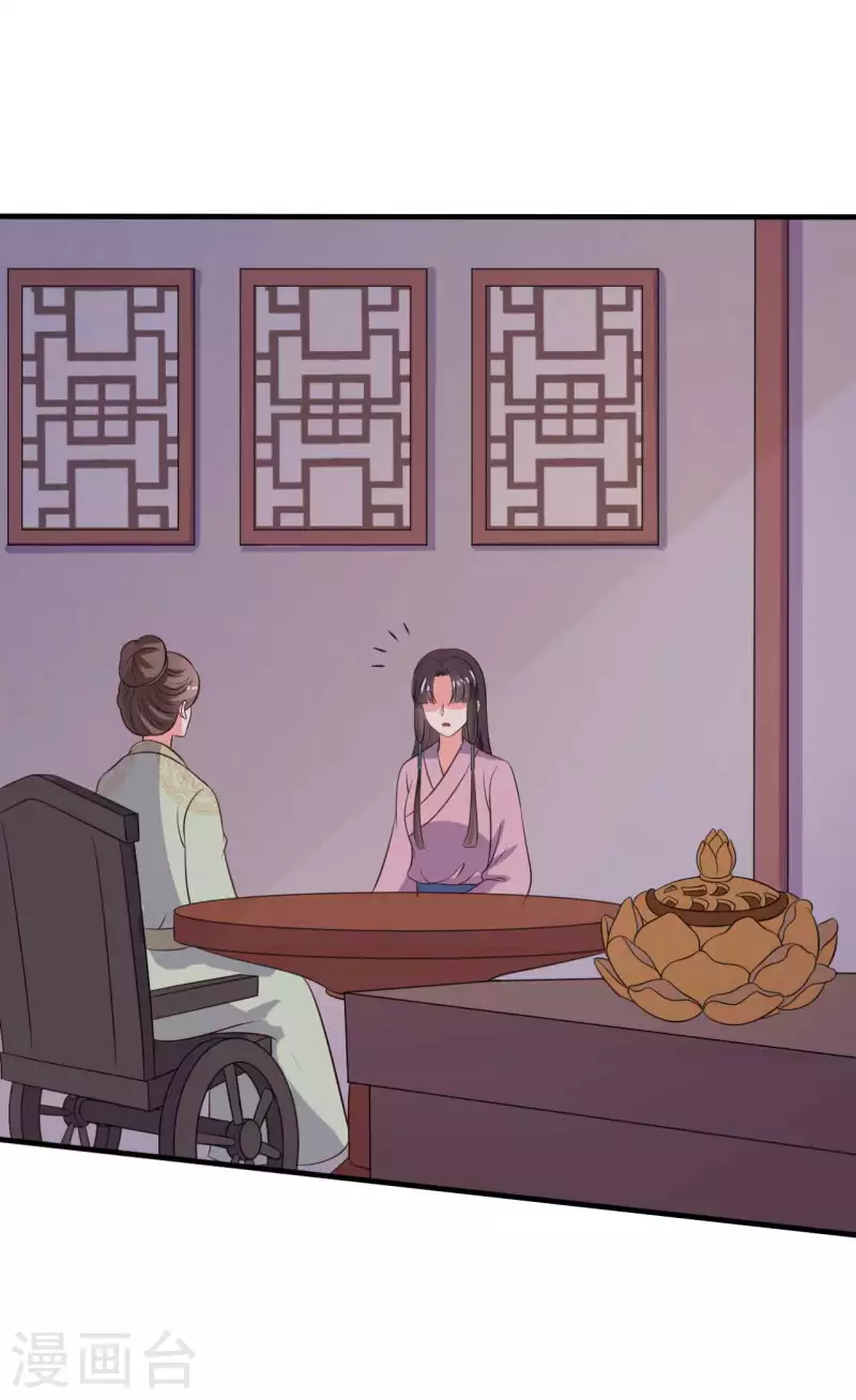 《农家娘子有喜了》第123话 丞相夫人的算计 第21页