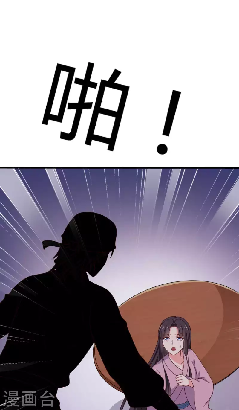 《农家娘子有喜了》第123话 丞相夫人的算计 第29页