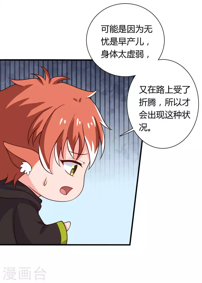 《农家娘子有喜了》第123话 丞相夫人的算计 第4页
