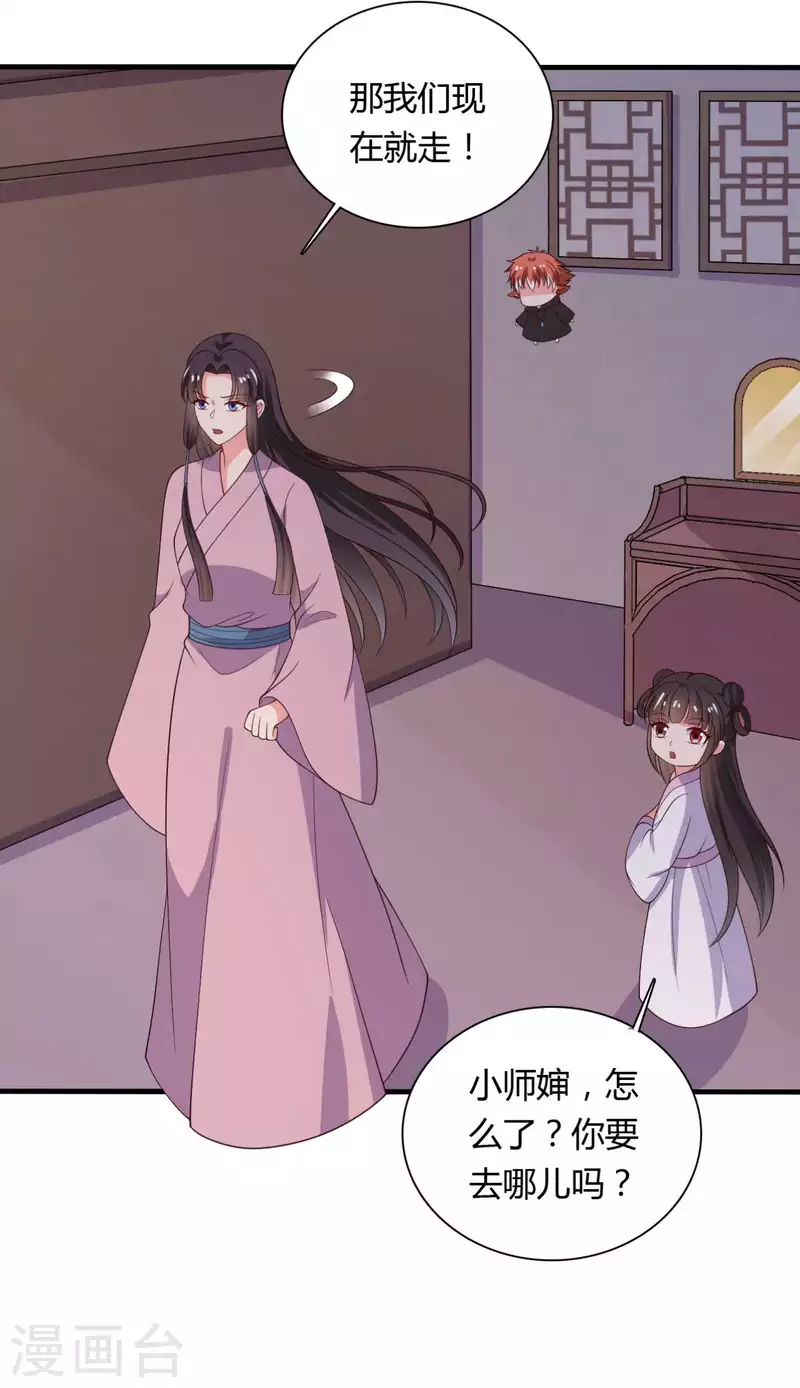 《农家娘子有喜了》第123话 丞相夫人的算计 第6页