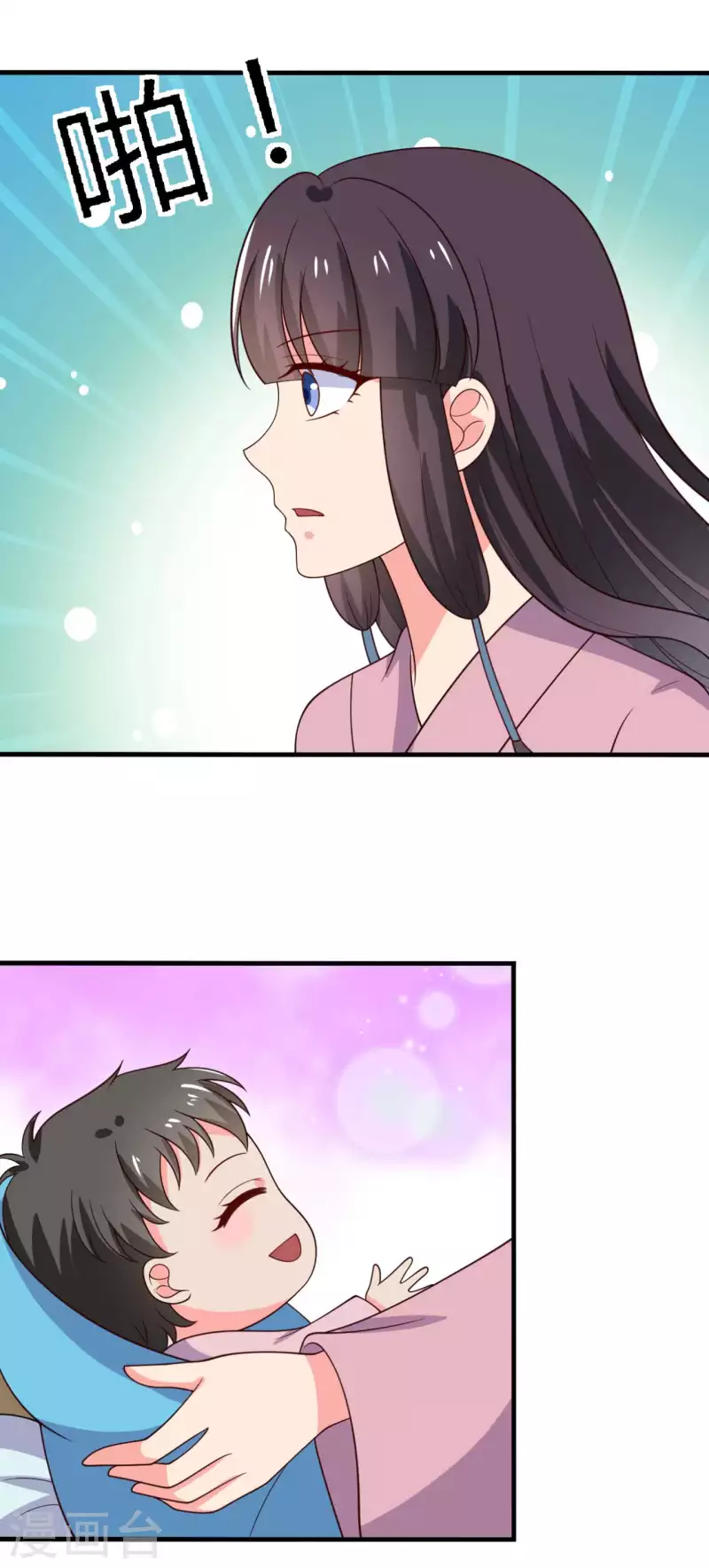 《农家娘子有喜了》第123话 丞相夫人的算计 第8页