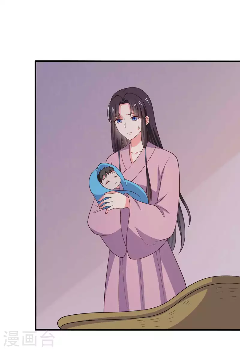 《农家娘子有喜了》第123话 丞相夫人的算计 第9页