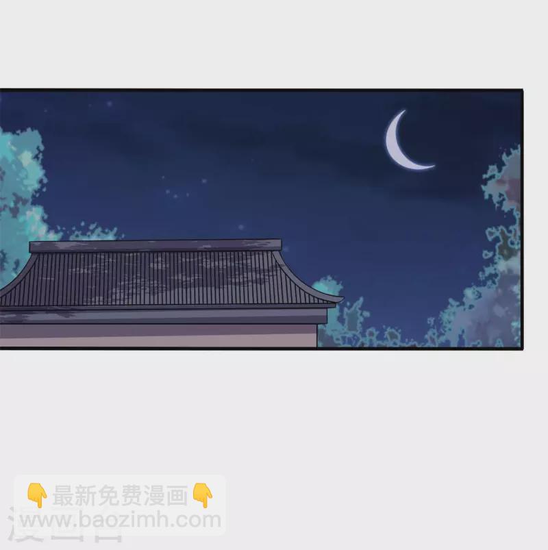 《农家娘子有喜了》第122话 胎记？ 第7页