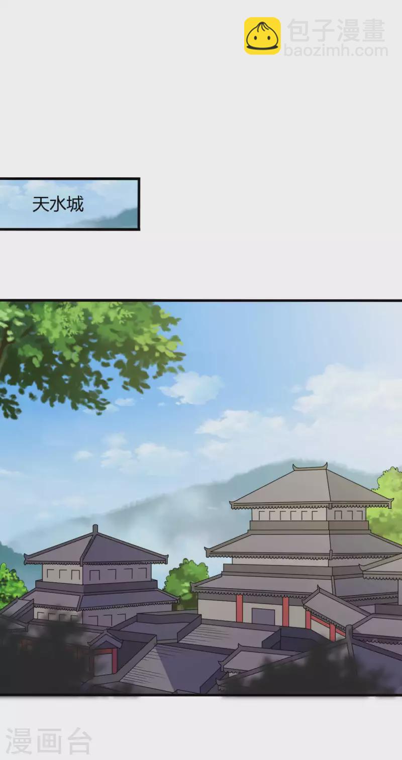 《农家娘子有喜了》第126话 过于信任你 第10页