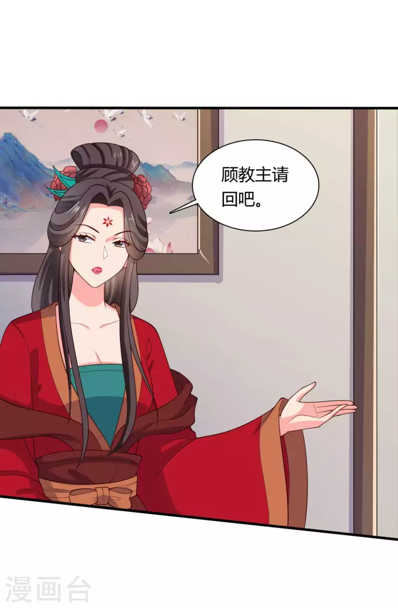 《农家娘子有喜了》第126话 过于信任你 第2页