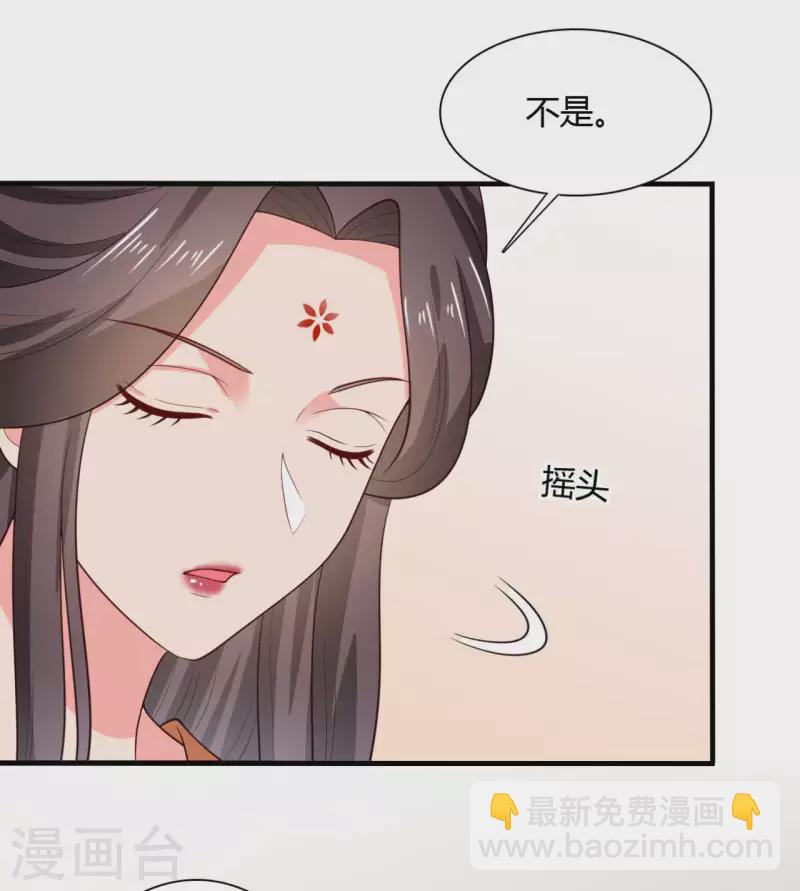 《农家娘子有喜了》第126话 过于信任你 第4页