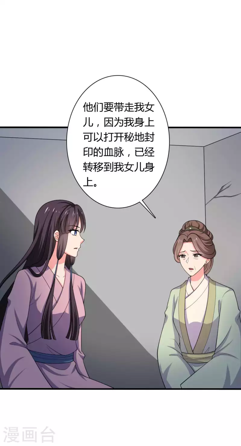 《农家娘子有喜了》第128话 接娘子回家 第14页