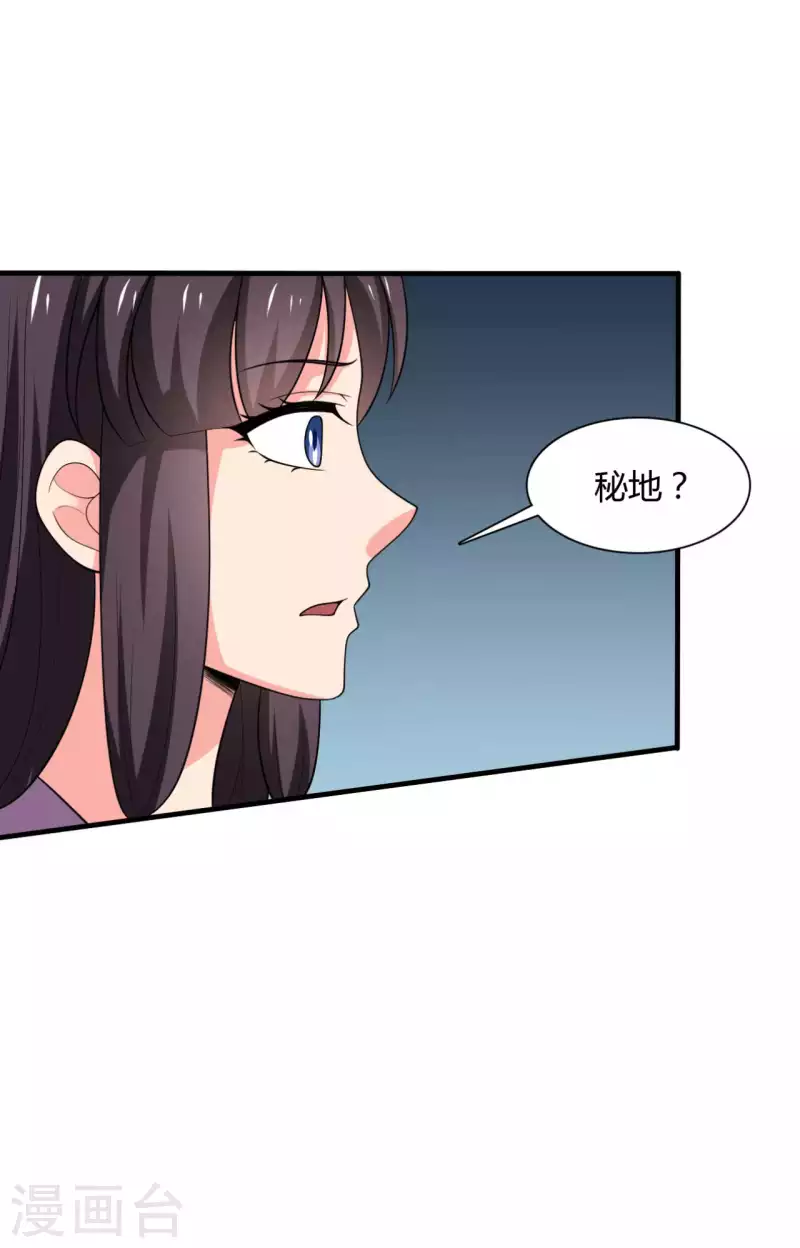 《农家娘子有喜了》第128话 接娘子回家 第15页