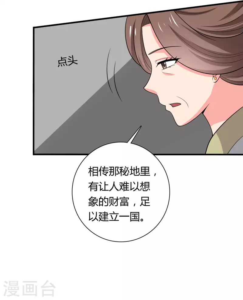 《农家娘子有喜了》第128话 接娘子回家 第16页