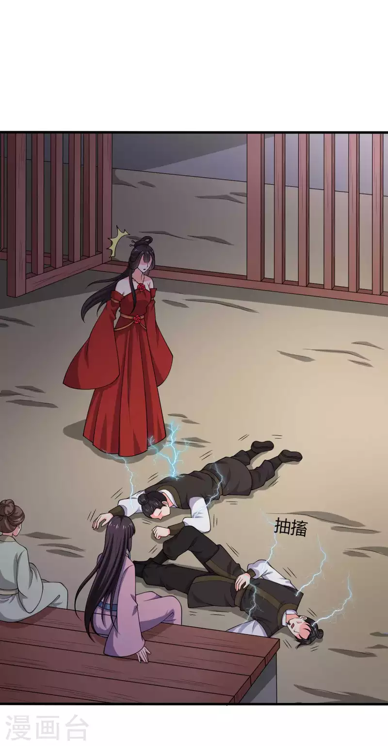 《农家娘子有喜了》第128话 接娘子回家 第2页