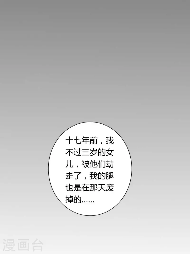 《农家娘子有喜了》第128话 接娘子回家 第9页