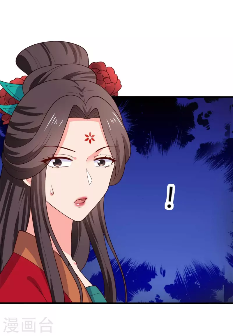 《农家娘子有喜了》第127话 必须合作 第10页