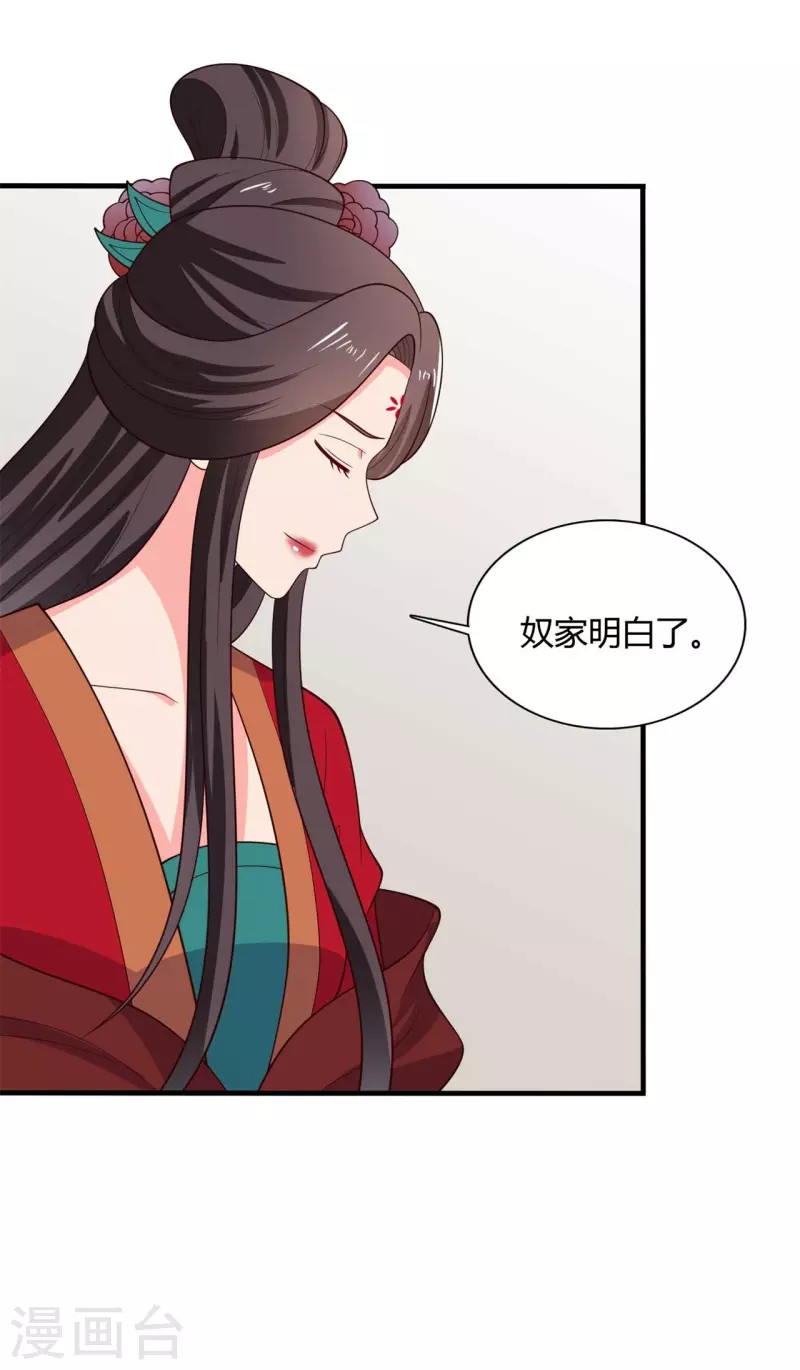 《农家娘子有喜了》第127话 必须合作 第11页