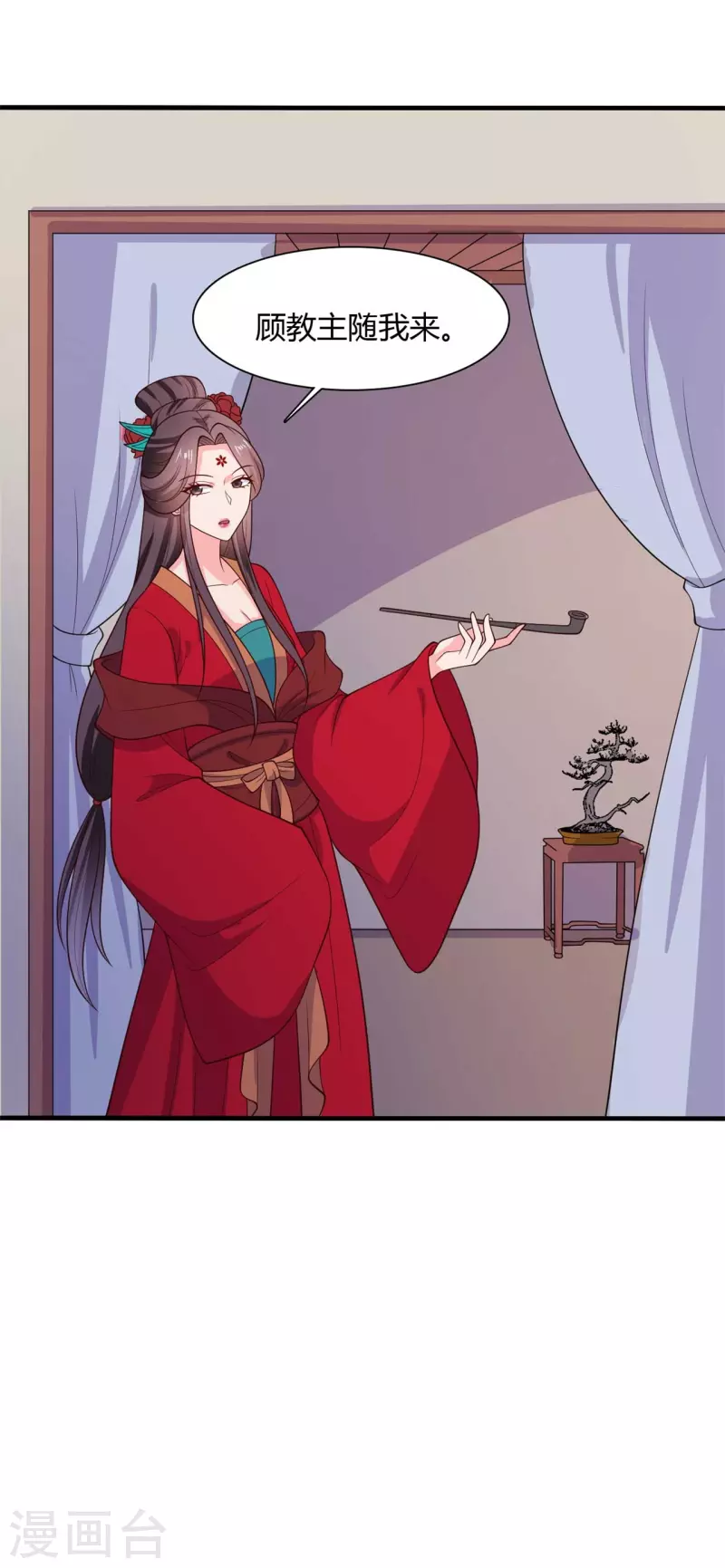 《农家娘子有喜了》第127话 必须合作 第12页