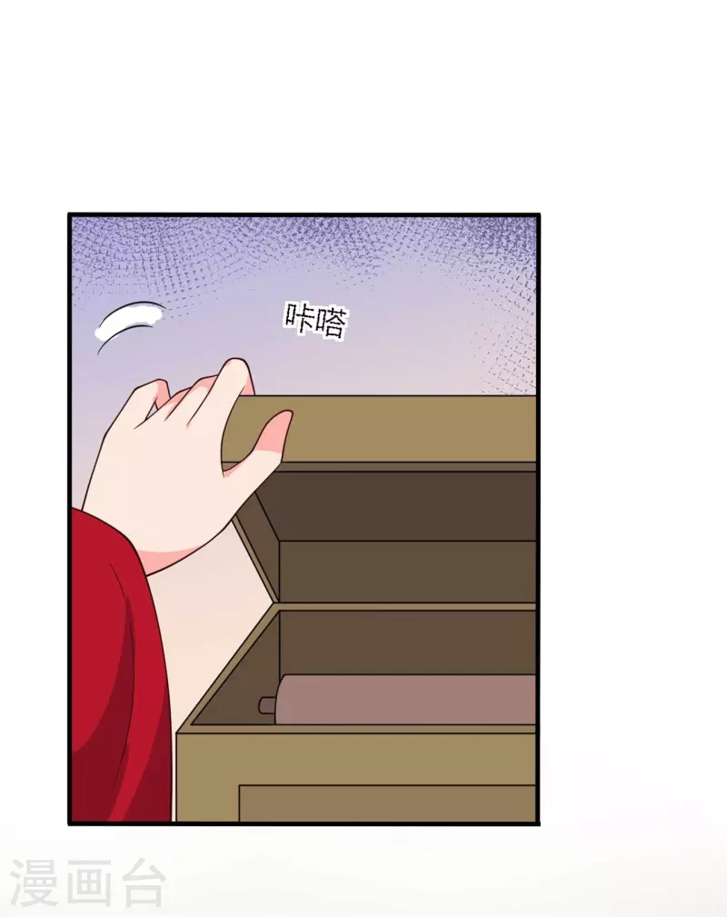 《农家娘子有喜了》第127话 必须合作 第15页