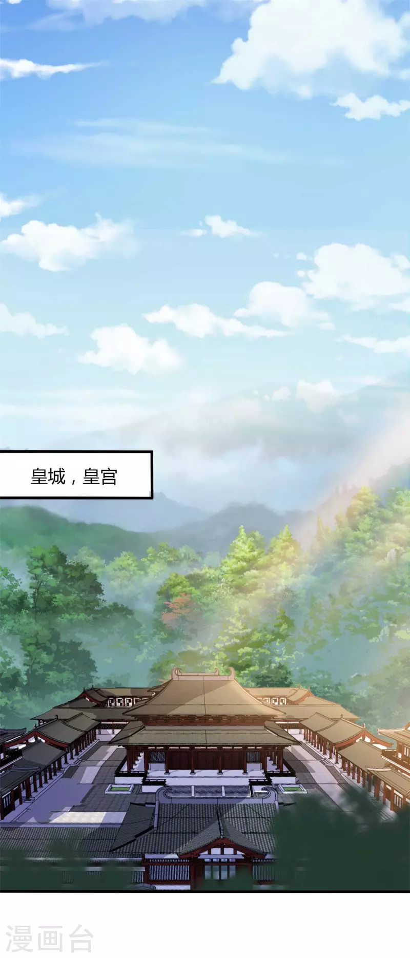 《农家娘子有喜了》第127话 必须合作 第21页
