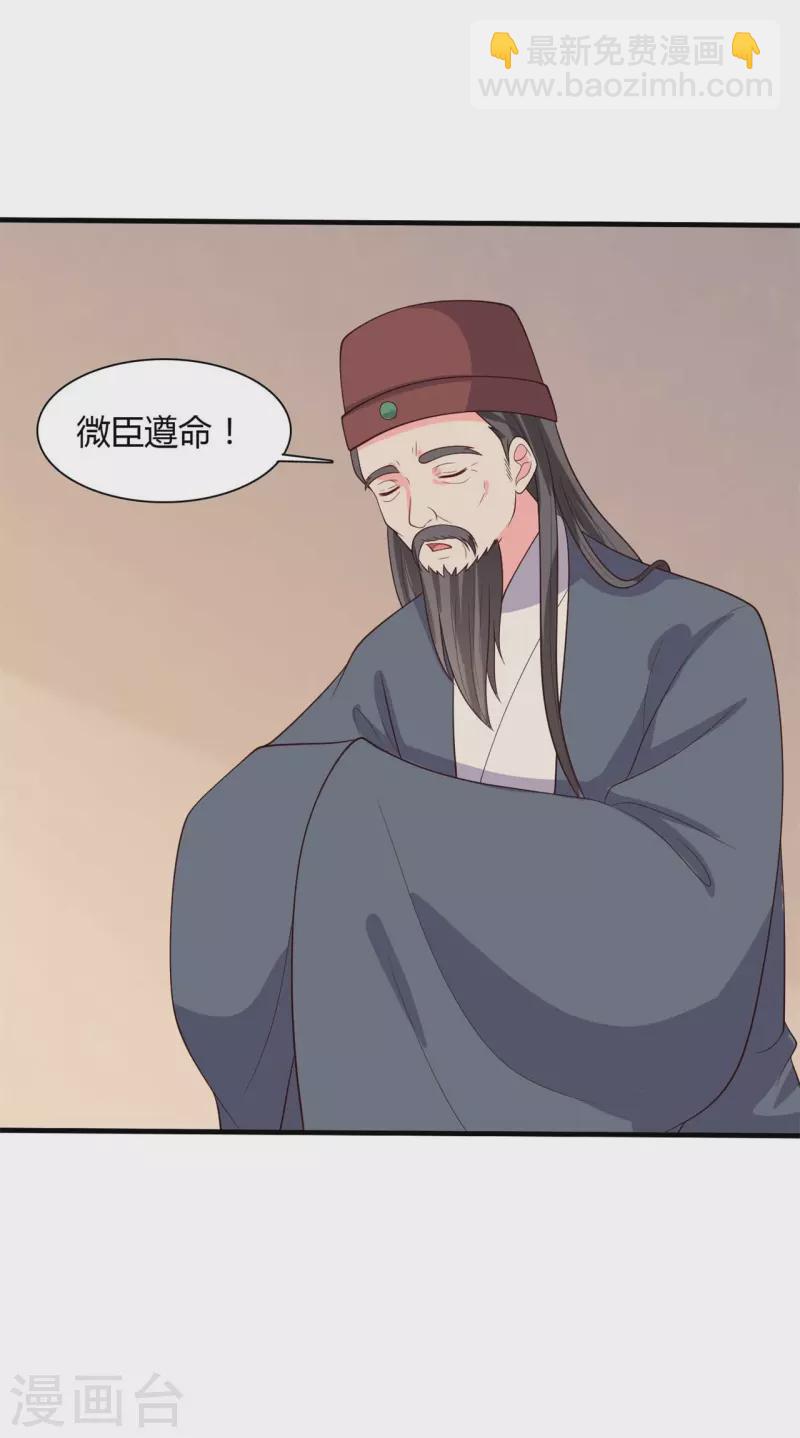 《农家娘子有喜了》第127话 必须合作 第27页