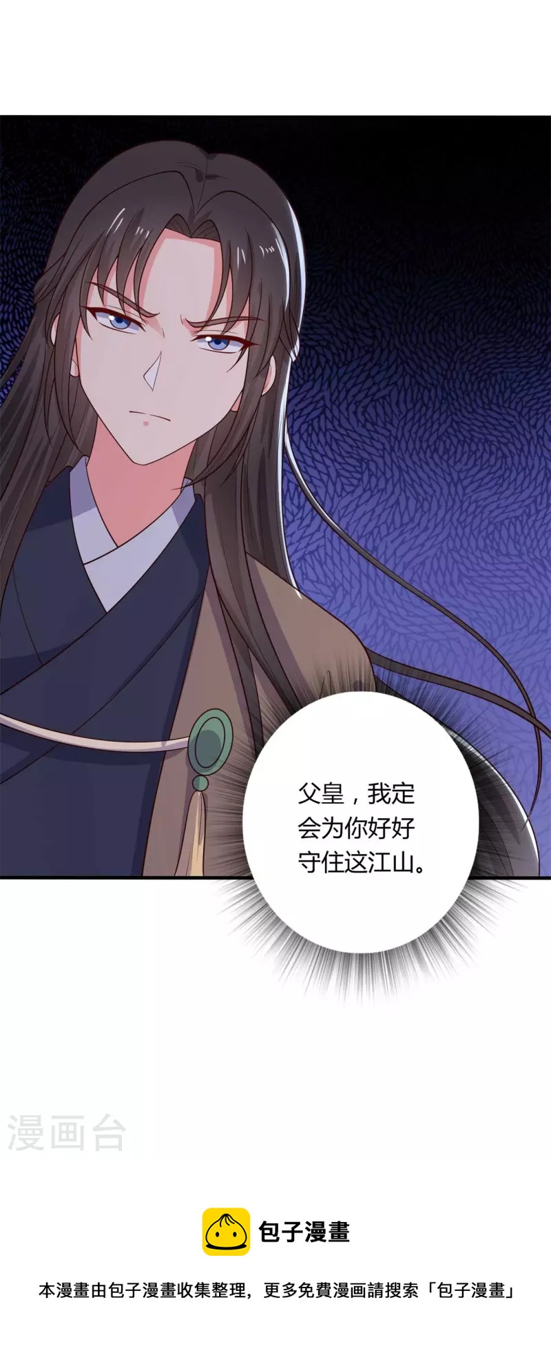 《农家娘子有喜了》第127话 必须合作 第29页
