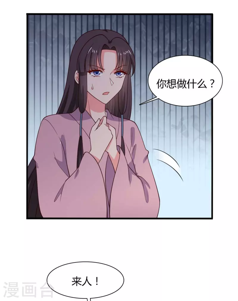 《农家娘子有喜了》第127话 必须合作 第2页