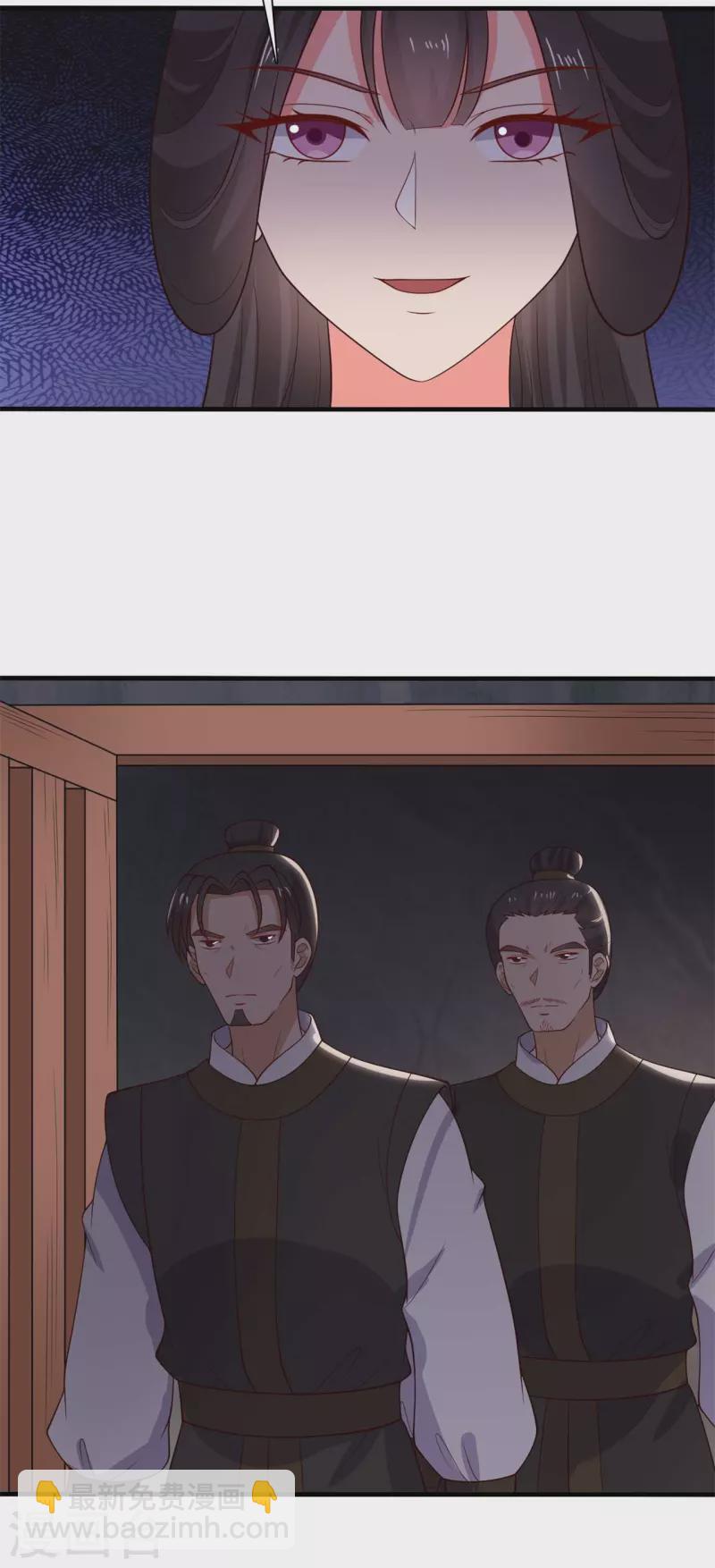 《农家娘子有喜了》第127话 必须合作 第3页