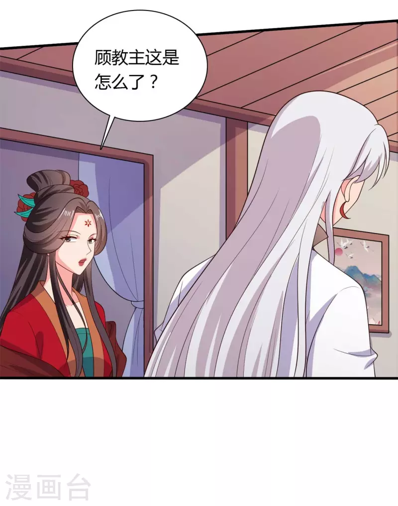 《农家娘子有喜了》第127话 必须合作 第7页