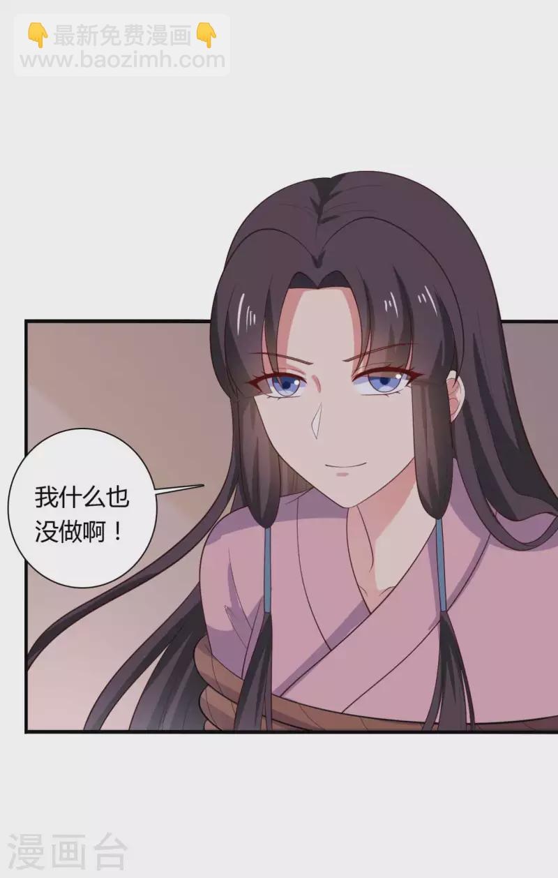 《农家娘子有喜了》第125话 另有图谋 第11页