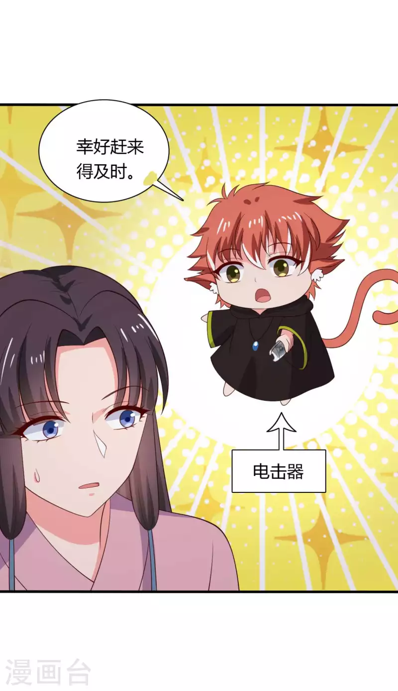 《农家娘子有喜了》第125话 另有图谋 第12页